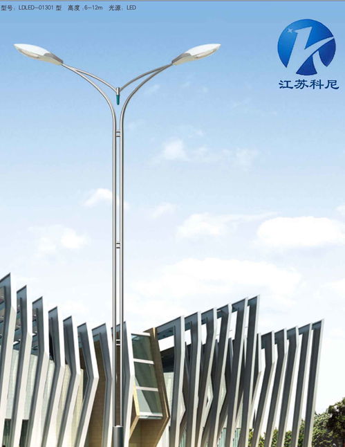 節能照明路燈報價 廠家