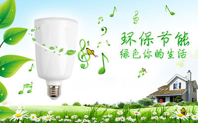 【節(jié)能環(huán)保藍牙LED燈音箱時尚家居照明背景音樂新品預訂中】價格,廠家,圖片,LED筒燈,南京九陽電子系統(tǒng)工程-