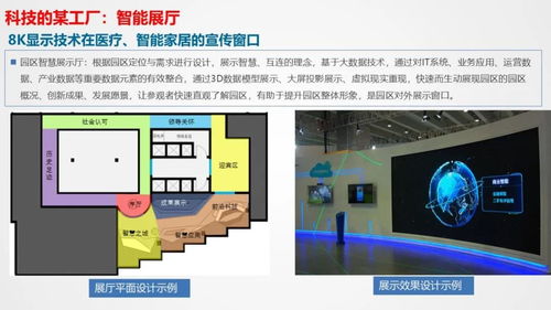 智慧工廠(chǎng)智能化系統(tǒng)整體解決方案與信息系統(tǒng)集成服務(wù)